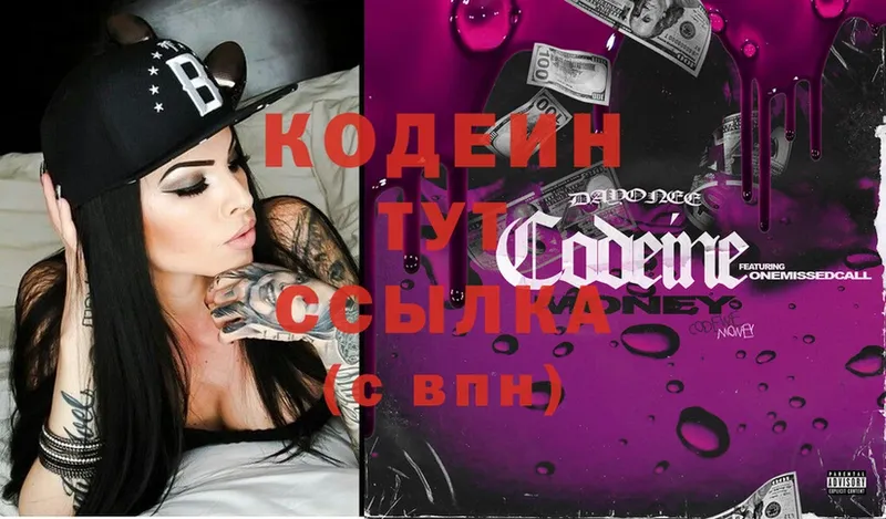 цены наркотик  Покров  Codein Purple Drank 